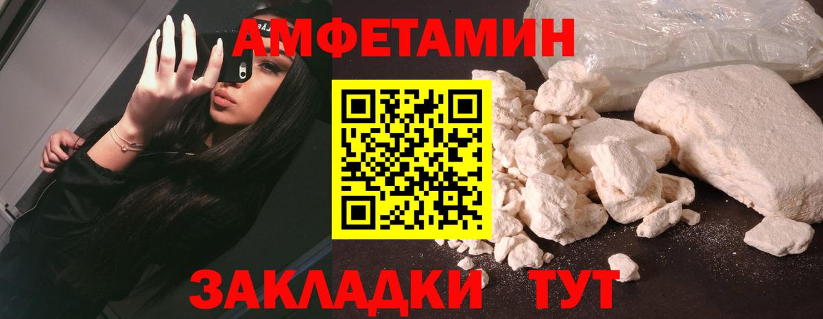 АМФЕТАМИН Розовый Алатырь