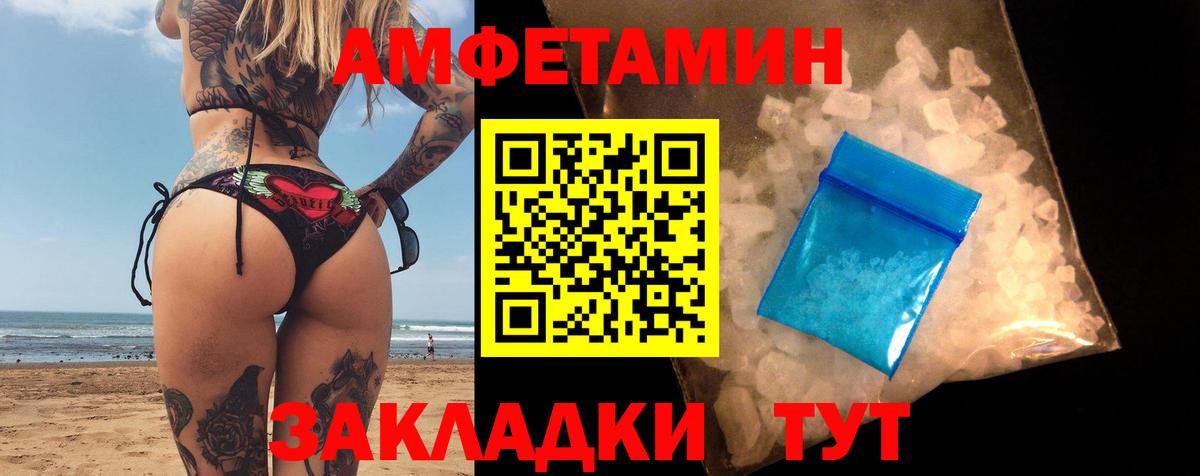 Алатырь  Амфетамин 97%  Амфетамин  Вход с VPN 