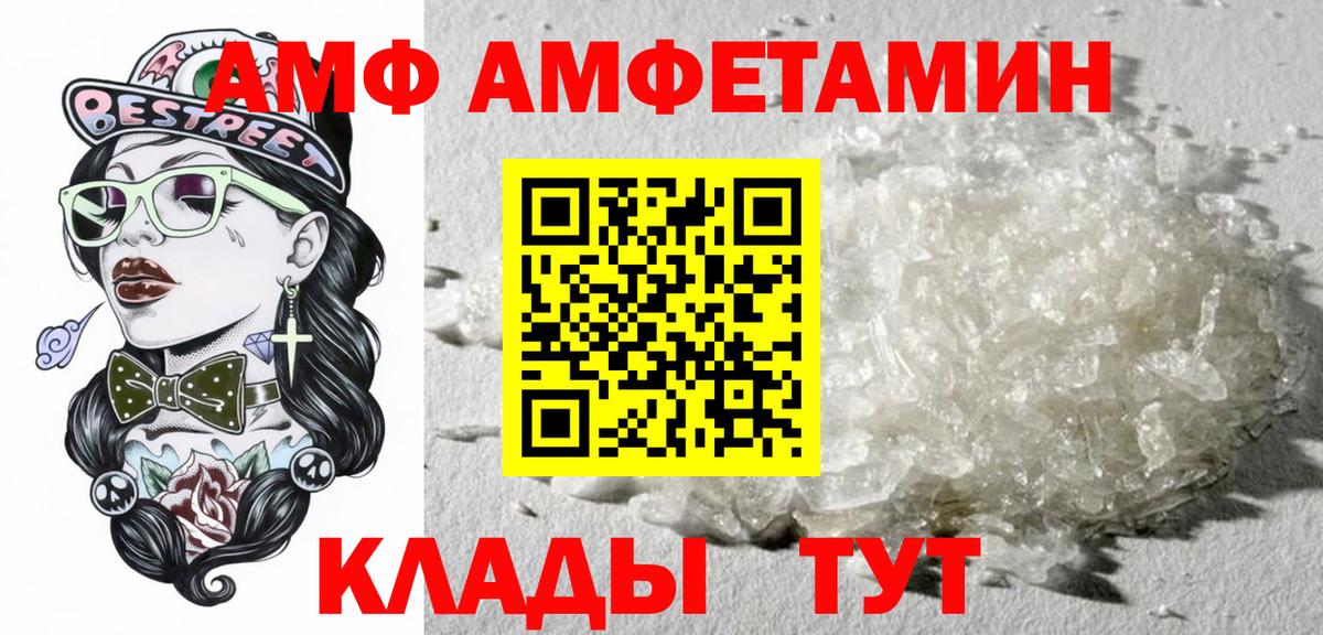 Amphetamine Розовый Алатырь