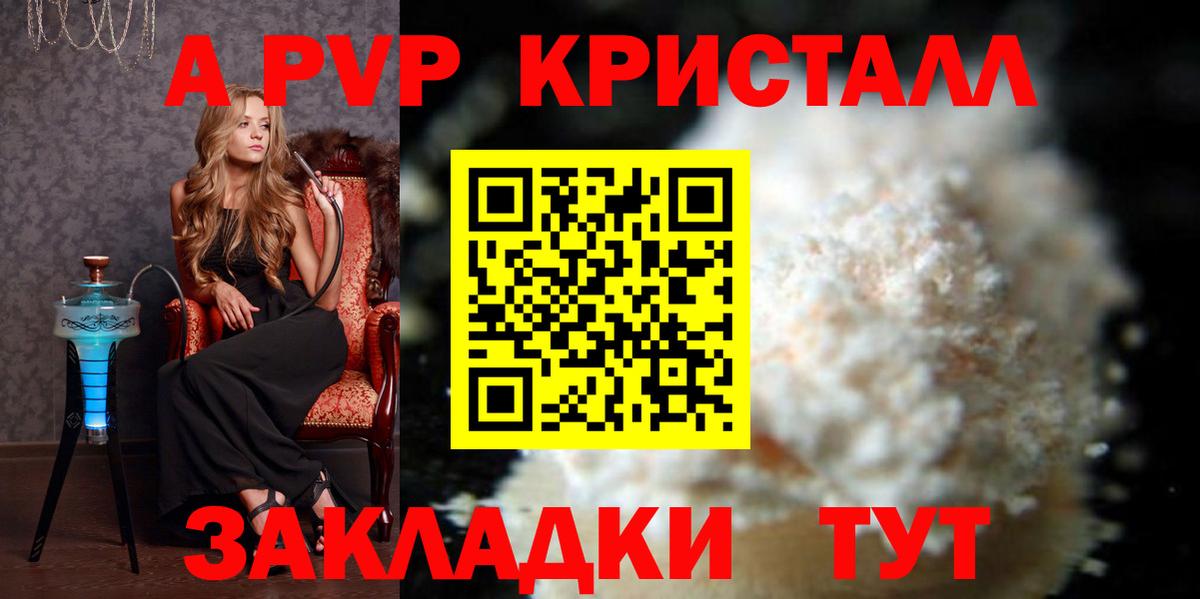 A-PVP Соль Алатырь