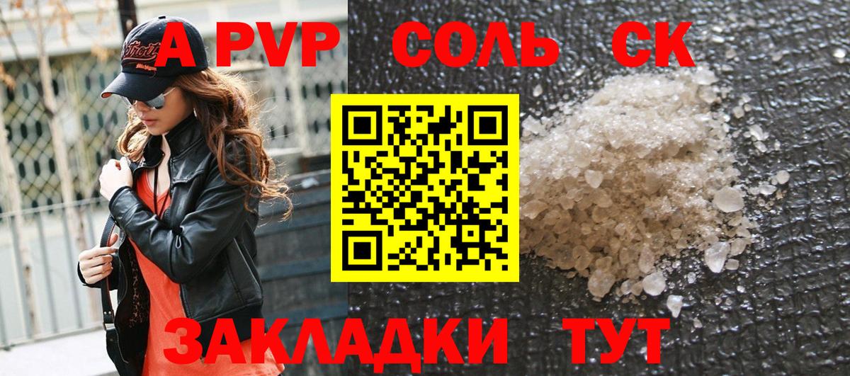 Alfa_PVP крисы CK Алатырь