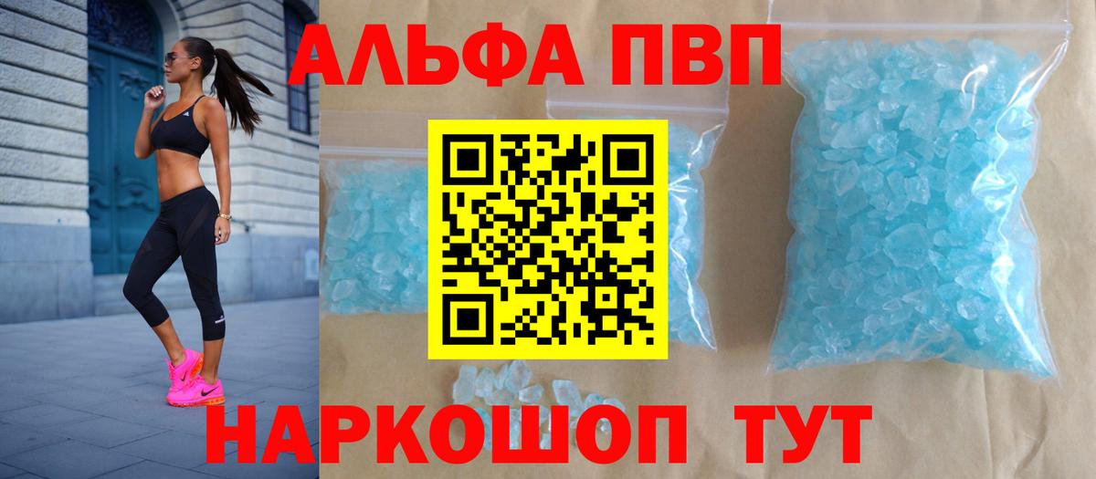 Alfa_PVP СК КРИС  Алатырь  Alpha-PVP СК КРИС 