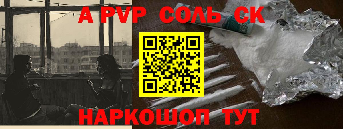 ГАШ  Марихуана  Меф МЯУ МЯУ   Alpha PVP СОЛЬ   Алатырь  Вход с VPN 