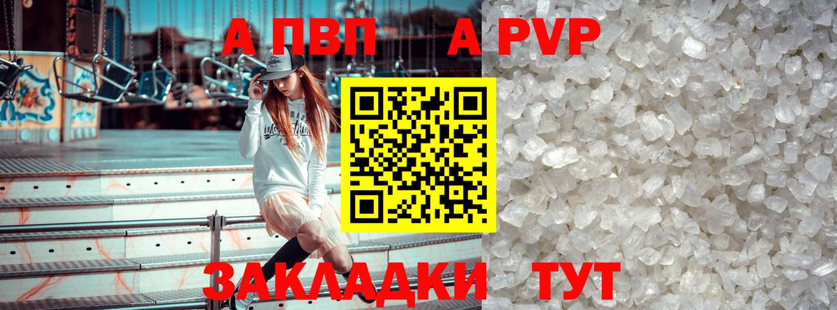A PVP СК КРИС  Вход с VPN  Алатырь  Alfa_PVP крисы CK  где купить наркоту  Alpha-PVP СК 