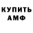 Амфетамин 97% Oblivious Ghost