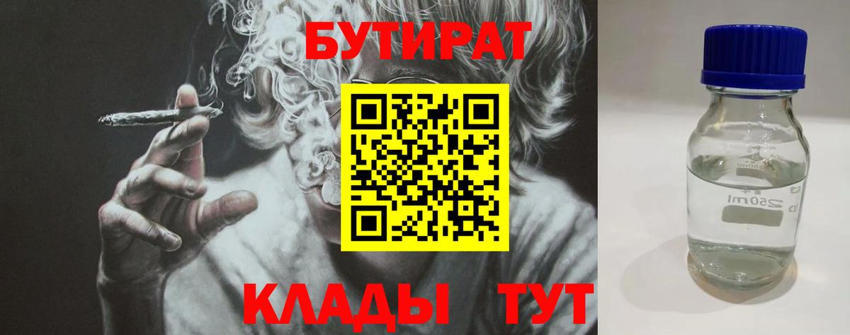 Бутират оксана  Алатырь 