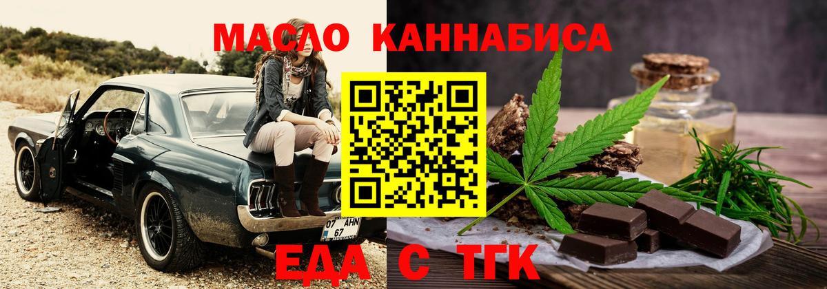 Печенье с ТГК конопля Алатырь