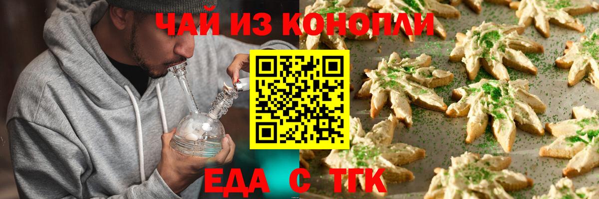 Cannafood конопля  Алатырь 