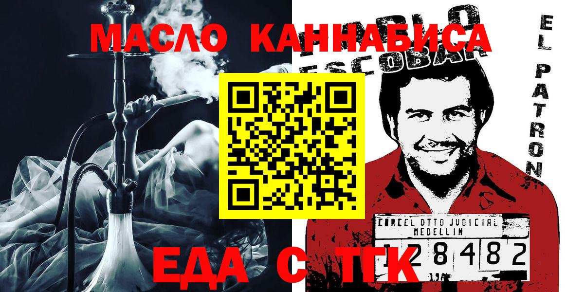 Алатырь  Еда ТГК конопля  Вход с VPN 