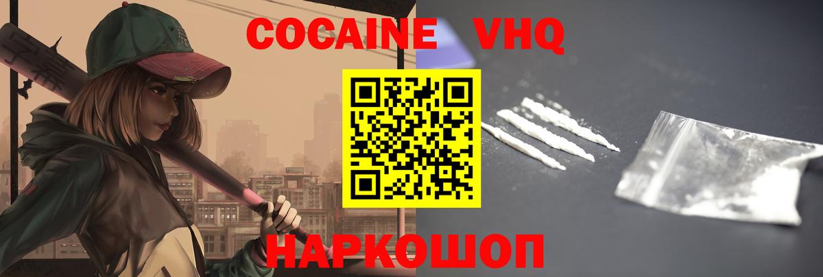 Алатырь  COCAIN FishScale  Вход с VPN  КОКАИН 98% 