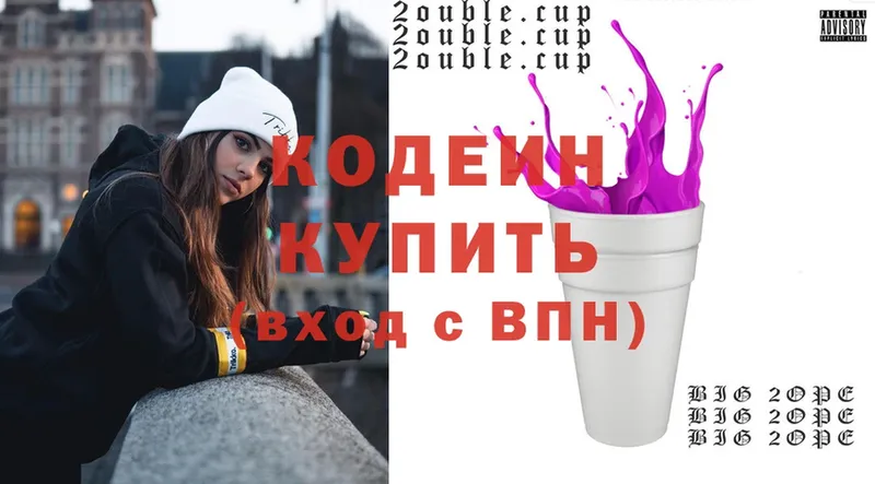 Кодеиновый сироп Lean Purple Drank  как найти наркотики  Алатырь 