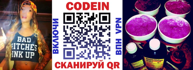 Codein Purple Drank  ссылка на мегу ССЫЛКА  Алатырь 
