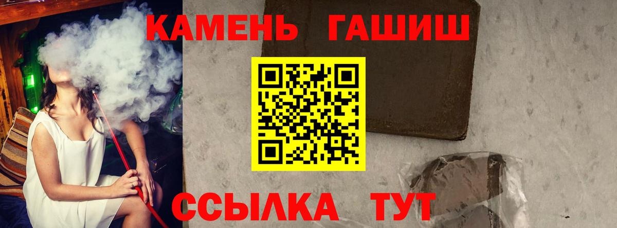 ГАШИШ  Гашиш hashish  Алатырь  Вход с VPN  Гашиш убойный 