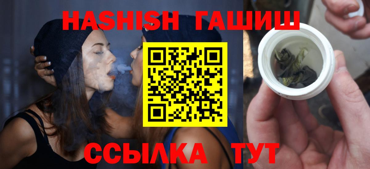 Гашиш убойный Алатырь