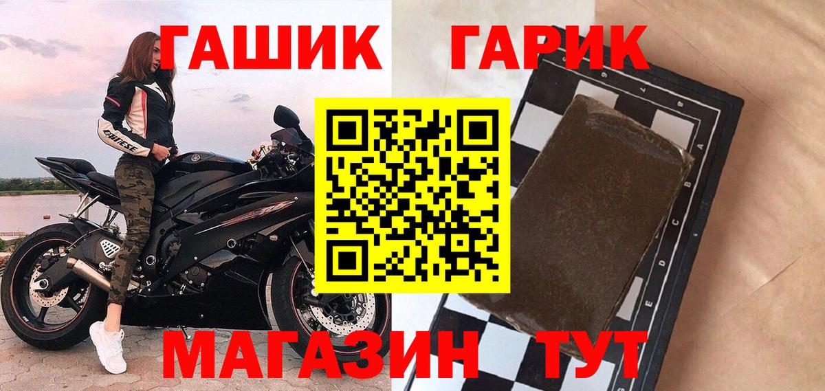 ГАШИШ  ГАШ Premium  Алатырь  ГАШИШ VHQ 