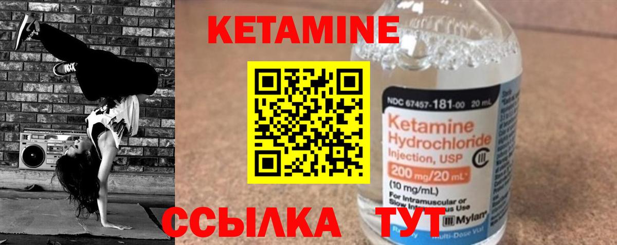 КЕТАМИН ketamine  Кетамин VHQ  Алатырь  Вход с VPN 