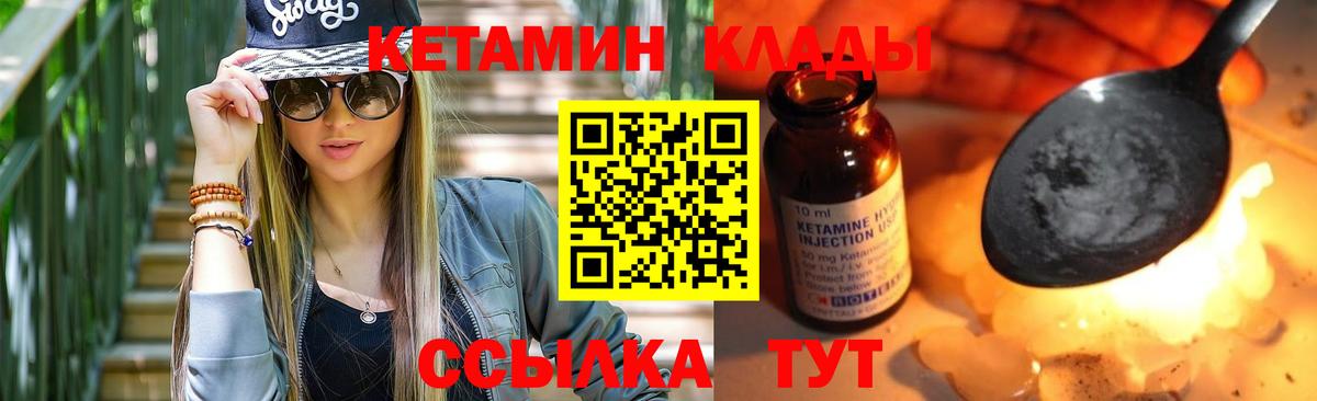 КЕТАМИН ketamine  Алатырь  Кетамин VHQ 
