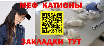 мяу мяу мука Абакан