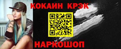 кокс Абинск