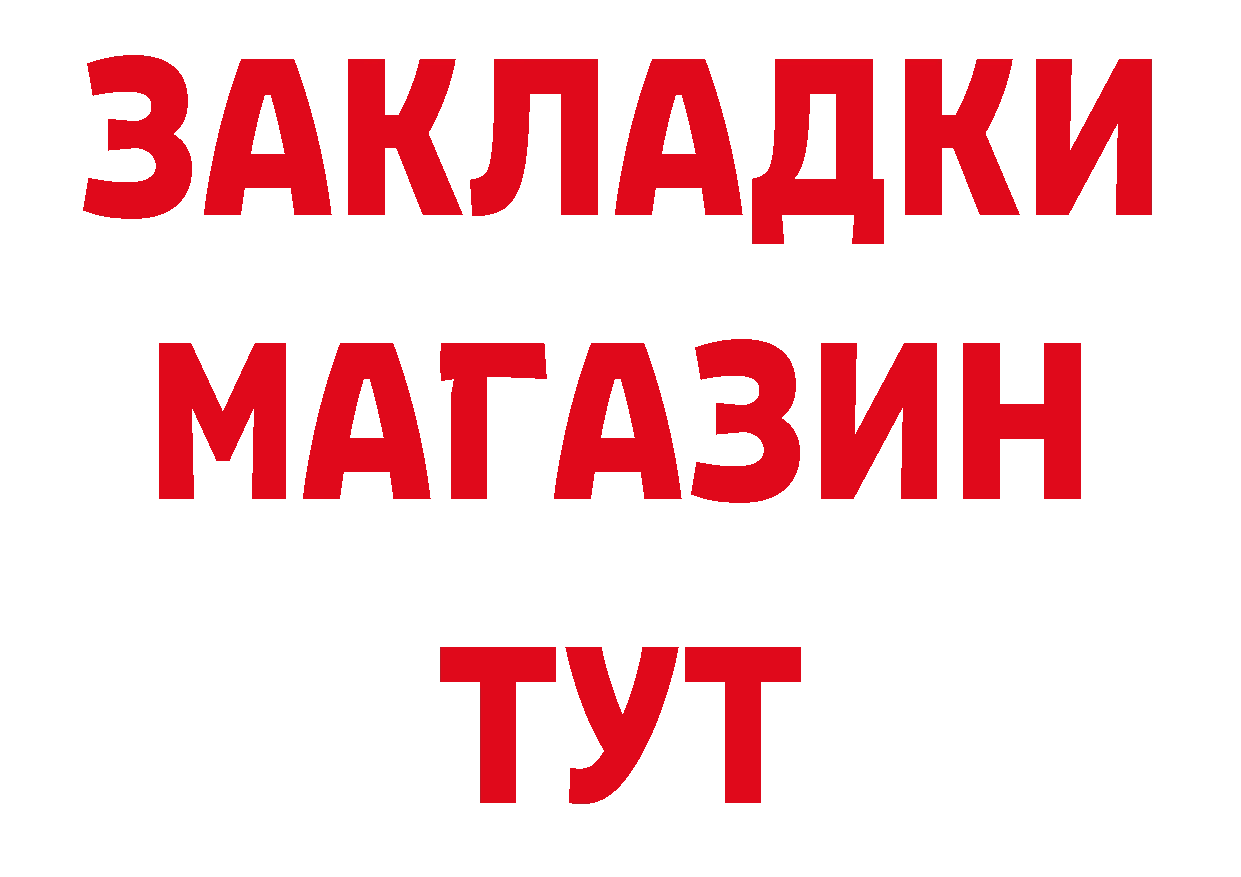 БУТИРАТ оксибутират как войти маркетплейс кракен Алатырь