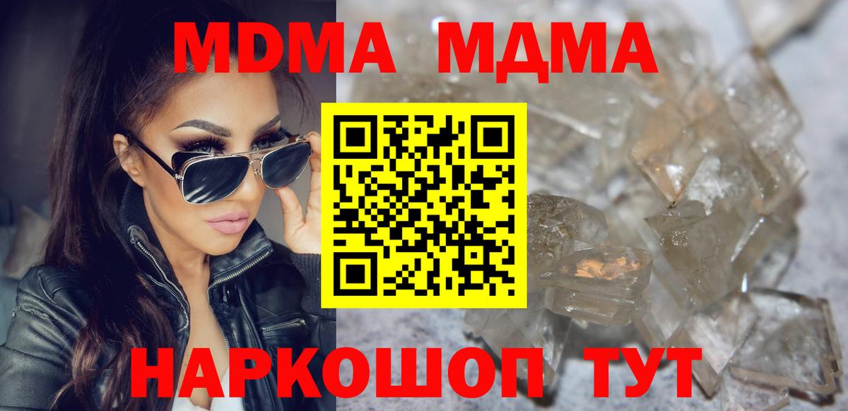 МДМА crystal  МДМА crystal  Алатырь  Вход с VPN 