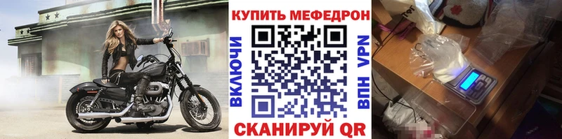 магазин наркотиков Алатырь МЯУ-МЯУ VHQ