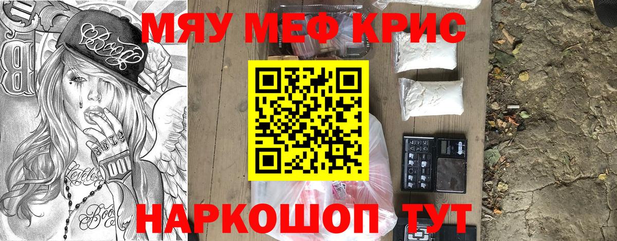 Меф мука Алатырь