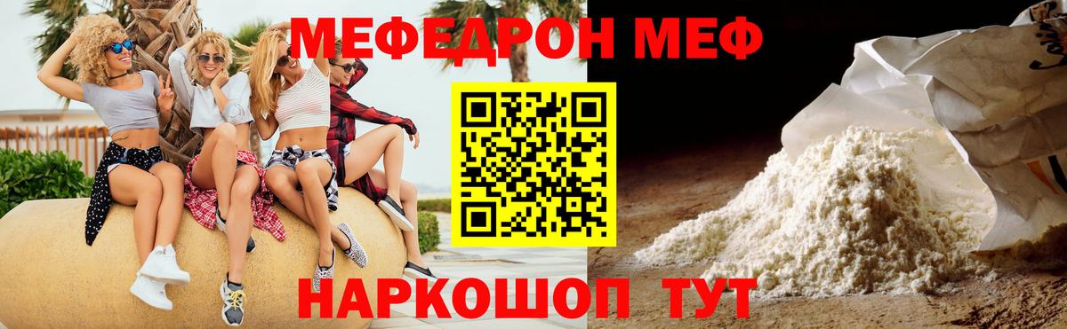 МЯУ-МЯУ 4 MMC  МЯУ-МЯУ мяу мяу  МЕФ  Алатырь 