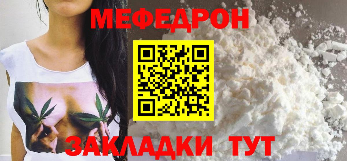 Алатырь  Меф мука  Вход с VPN 