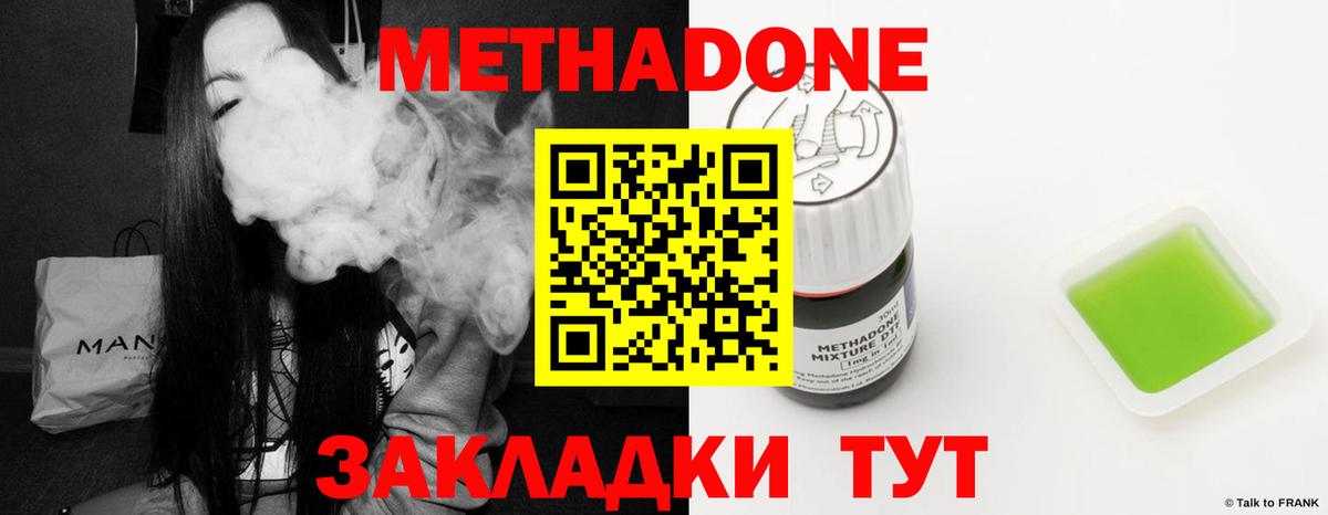 МЕТАДОН VHQ  Метадон кристалл  это формула  Алатырь  Вход с VPN 