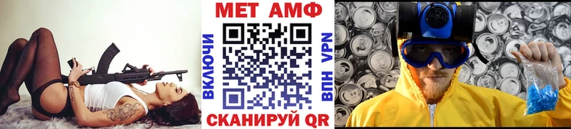 Метамфетамин мет  даркнет сайт  Алатырь 