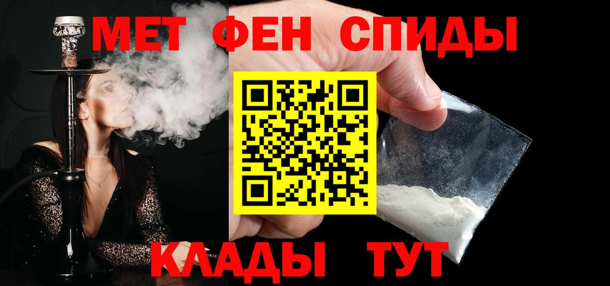 Метамфетамин мет  МЕТАМФЕТАМИН  Алатырь  Вход с VPN 