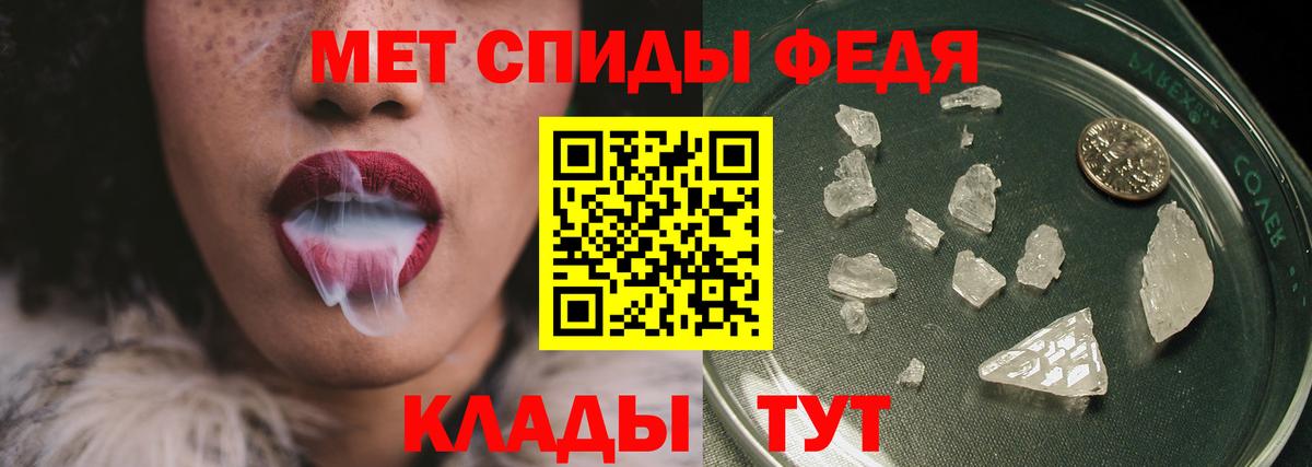 Метамфетамин Methamphetamine  Метамфетамин Methamphetamine  Алатырь 