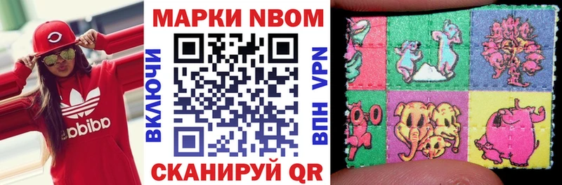 закладка  Алатырь  Марки 25I-NBOMe 1,5мг 