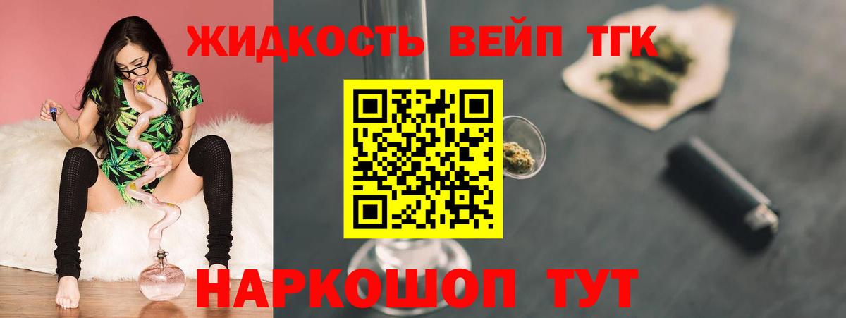 Дистиллят ТГК Wax  Вход с VPN  Алатырь 