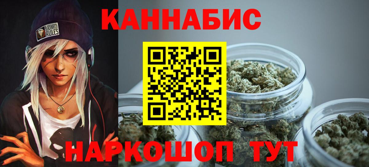 Шишки марихуана план Алатырь